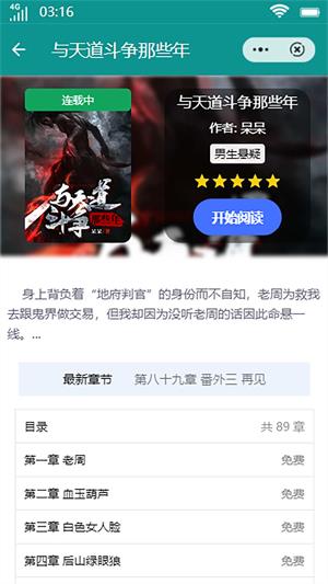 鱼跃文学小说  v1.0.0图3