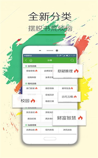 萤火读书官方下载安装  v7.55图2