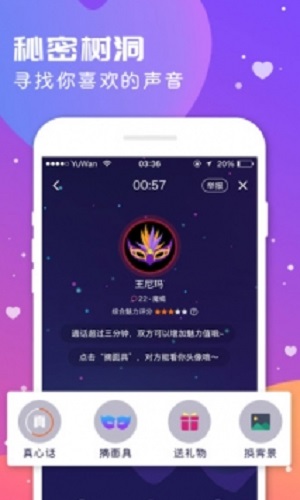 语玩免费下载安装  v0.46.1图2