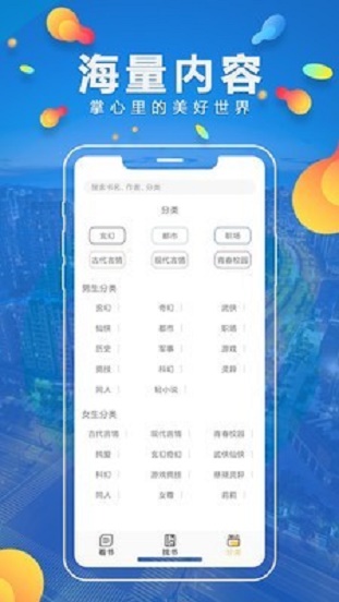 青柠小说阅读器最新版  v1.0.3图2