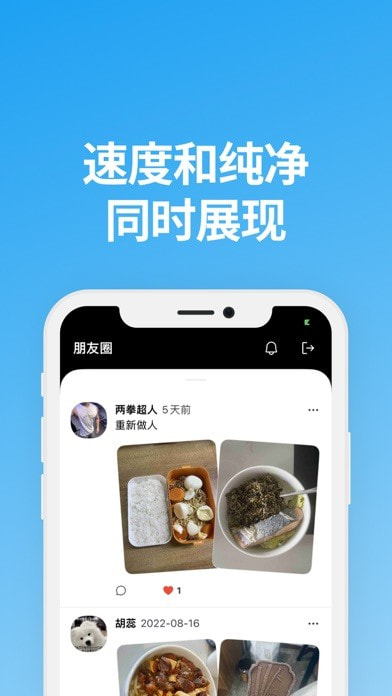 说盒安装  v1.1.0图1