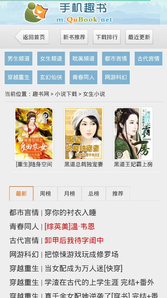 趣书网cc宝书TXT  v1.2图2