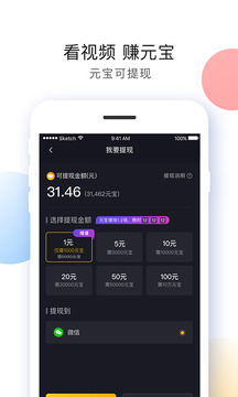 刷宝赚钱极速版下载  v1.850图1