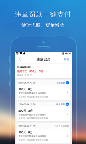 腾讯地图旧版本6.7.0下载  v8.0.0图3