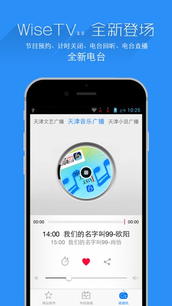 电视万视达下载软件  v5.7.9图3