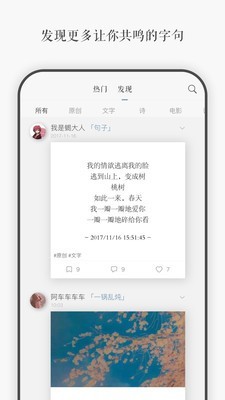 一言文心最新版下载  v3.40图1