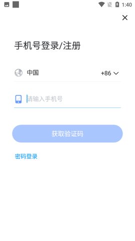 冒泡物联  v1.2.2图1