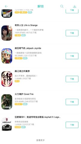 纽扣助手app下载  v4.8.5图2