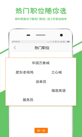 一米兼职  v1.3.0图2