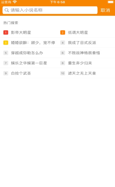 青橙小说最新版下载  v1.2图2