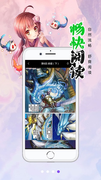 皮皮喵漫画源ios