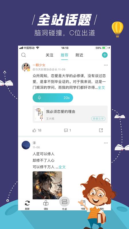 玄青小说app下载苹果  v1.1.2图2