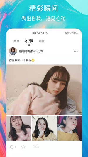 有缘圈社交交友  v6.0图3