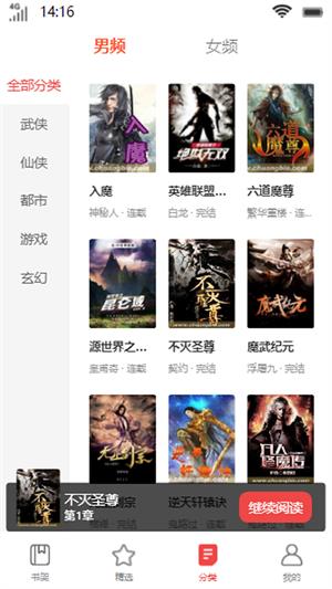 启文阅读下载app  v1.0图2