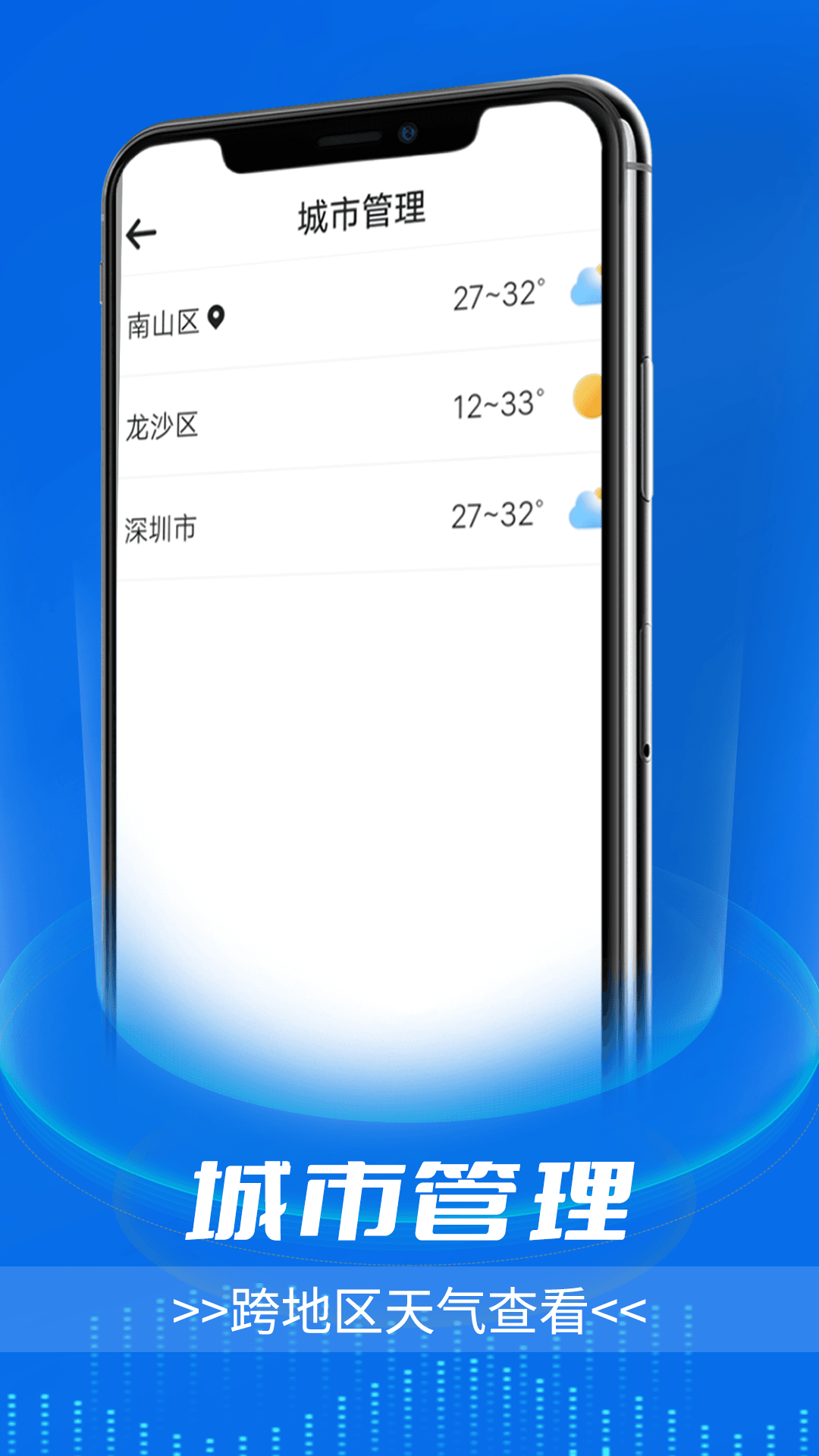 逦迤黎明天气  v1.0.0图2