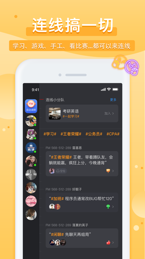 踢米APP下载  v10.0.0图1