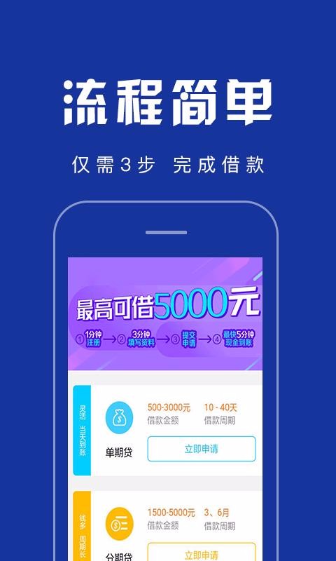 应急借贷款  v3.9.0图1