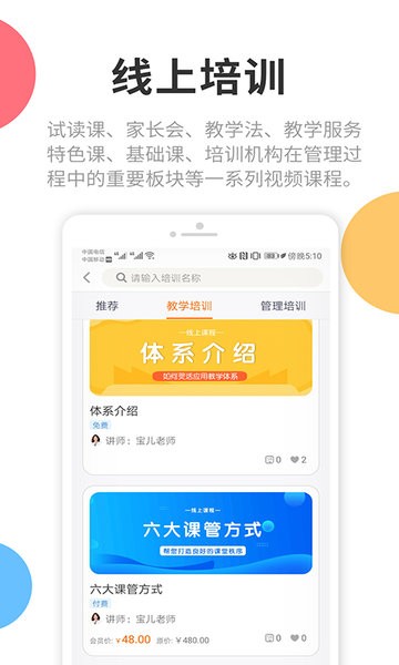 芒小豆少儿主持  v3.1.1图1