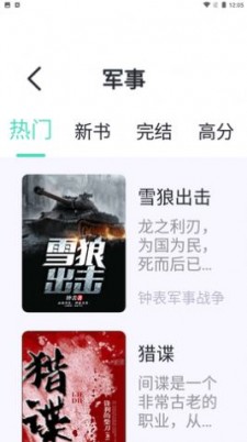 萤光阅读app官方下载