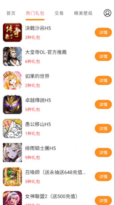 手游福利宝  v3.5.7图2