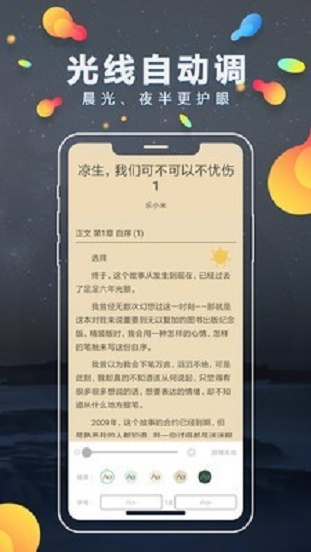 青柠小说app官方下载1.0.71  v1.0.3图3