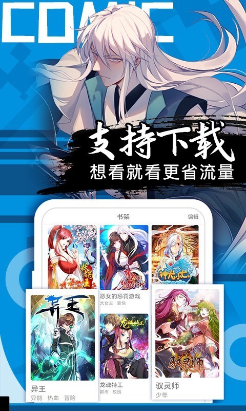 羽翼漫画库  v1.3.0图2