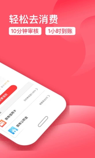 手机贷app最新版  v2.4图1