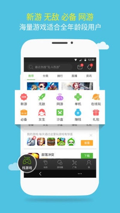 7399游戏盒子  v1.9.6图1