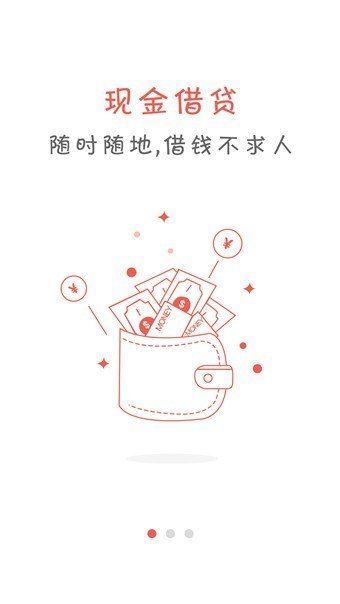 有余贷款app官网版