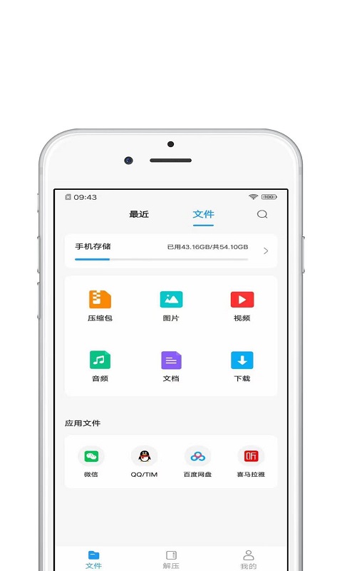 青苗解压最新版  v1.0.1图2