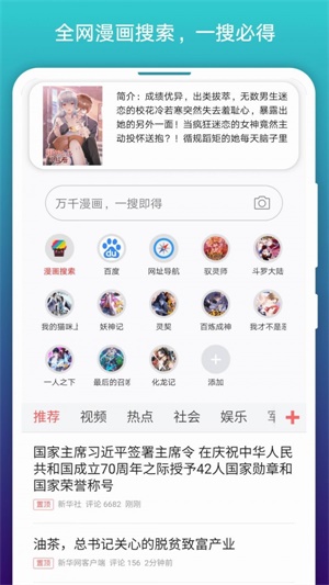 阅站漫画软件下载  v1.1.99图4