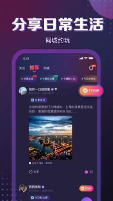 月下同城app  v1.1.0图1