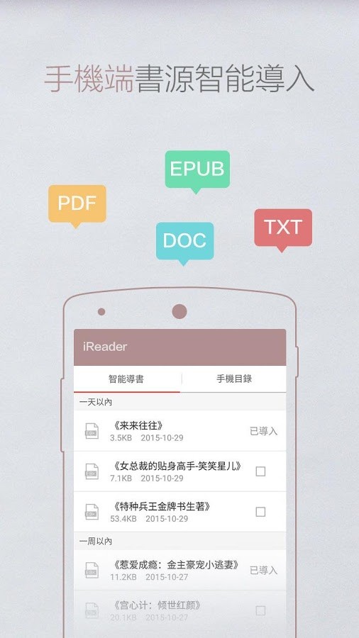 掌阅app下载安卓版  v7.23.1图4