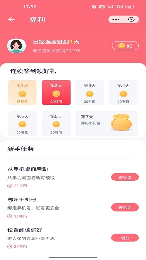 云读小说网王二狗  v1.0图1