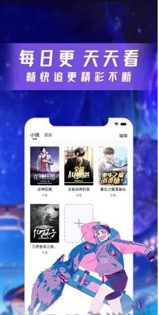 云漫漫画app免费下载  v2.4.9图2