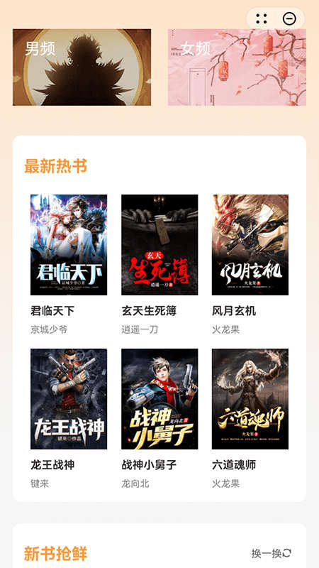 云尚小说免费版  v1.0.0图1