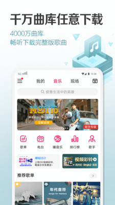 咪咕音乐hd安卓平板  v6.10.1图5