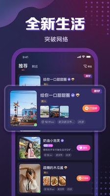 月下同城app