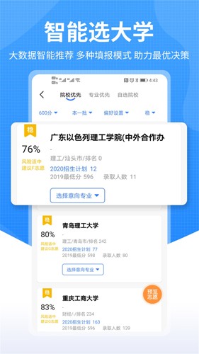 莘升帮  v2.0.31图3