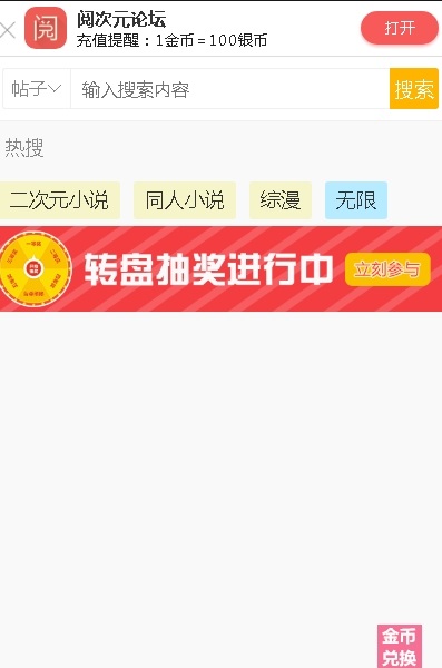 阅次元app下载  v1.0.5图1