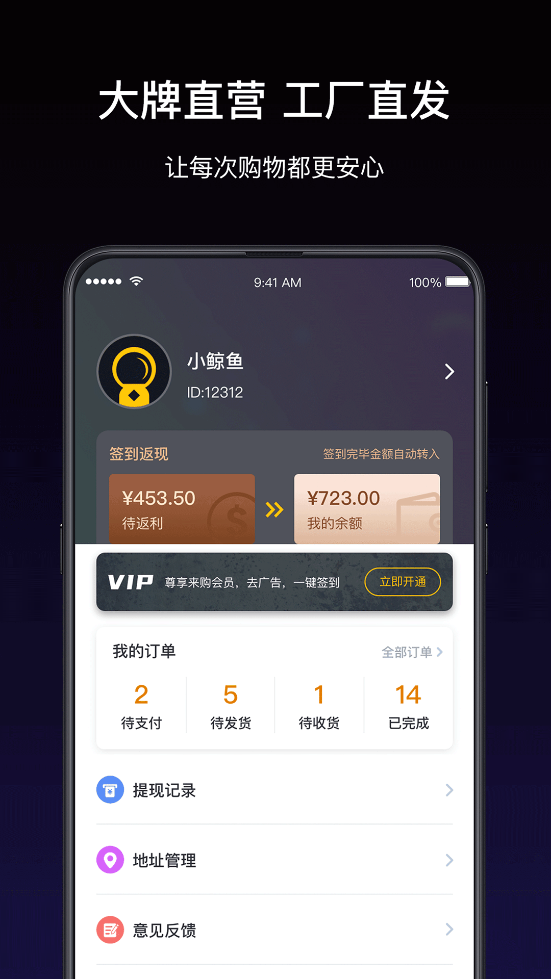 鲲购  v1.2.4图2