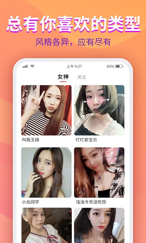 约美儿2024  v2.110图1