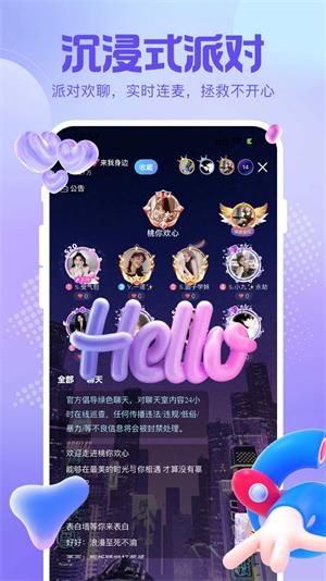 云猫语音app  v1.0.0图3