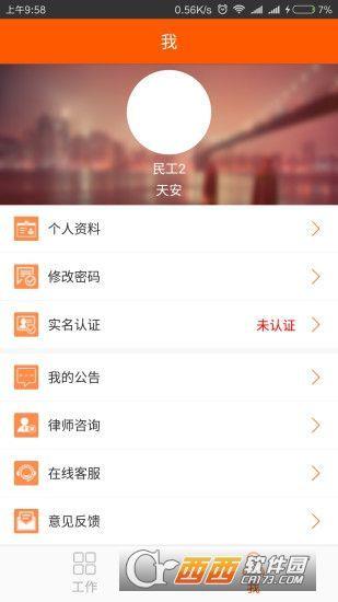 民工邦