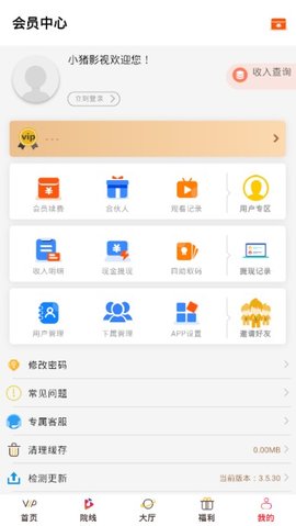 小猪影视2024  v3.5.30图1