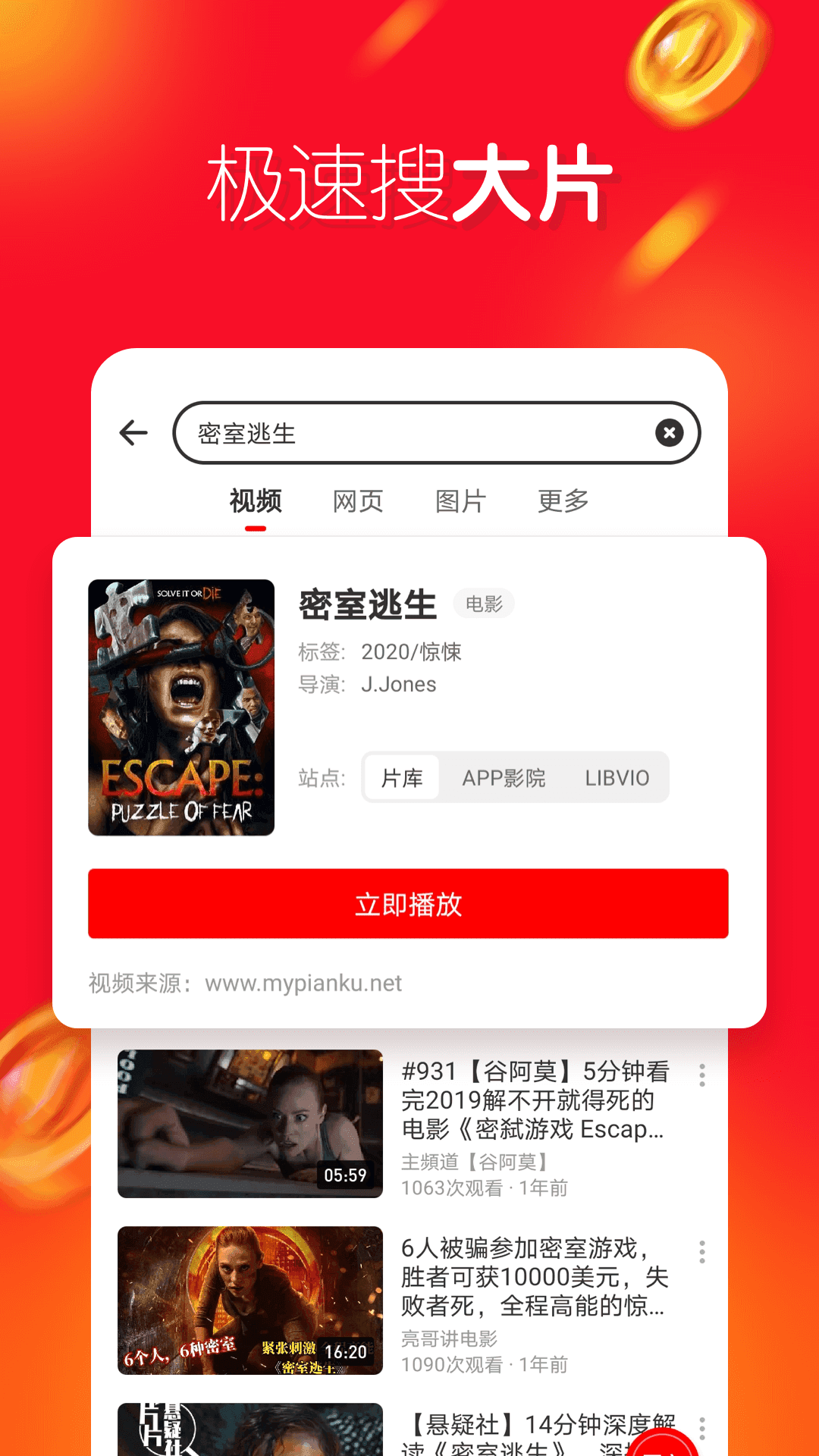 友兔红包2023