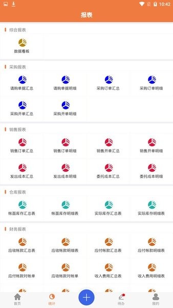 速耀达erp  v20221107.01图2