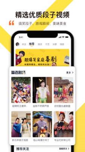 笑番视频app