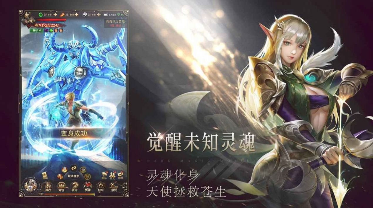 混沌破坏神2  v1.0.1图3