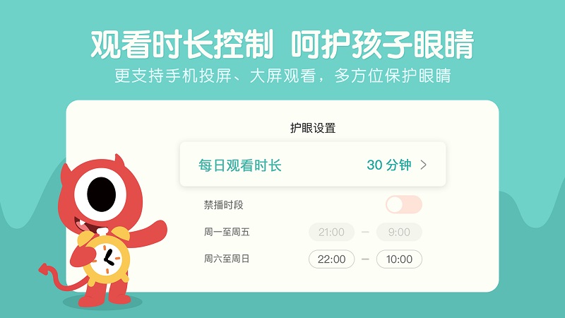 小小优趣app  v2.3.5图1